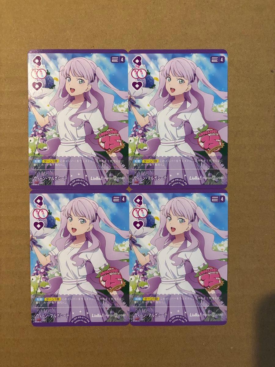 ラブライブカードゲーム プロモ PRカードパック vol 6 15パック ラブカ