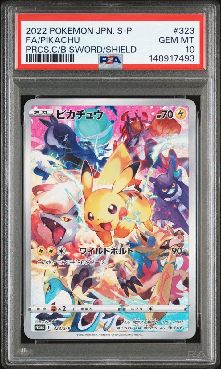 Yahoo!オークション - 「プレシャス ピカチュウ psa10」の落札相場