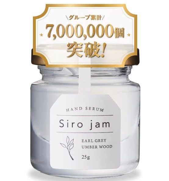 専用【訳あり】Sirojam シロジャム 25g 未使用品と1度使用品の2個