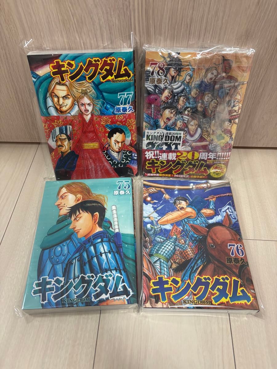 キングダム 1〜76巻 既刊 全巻セット 原泰久｜Yahoo!フリマ（旧PayPay