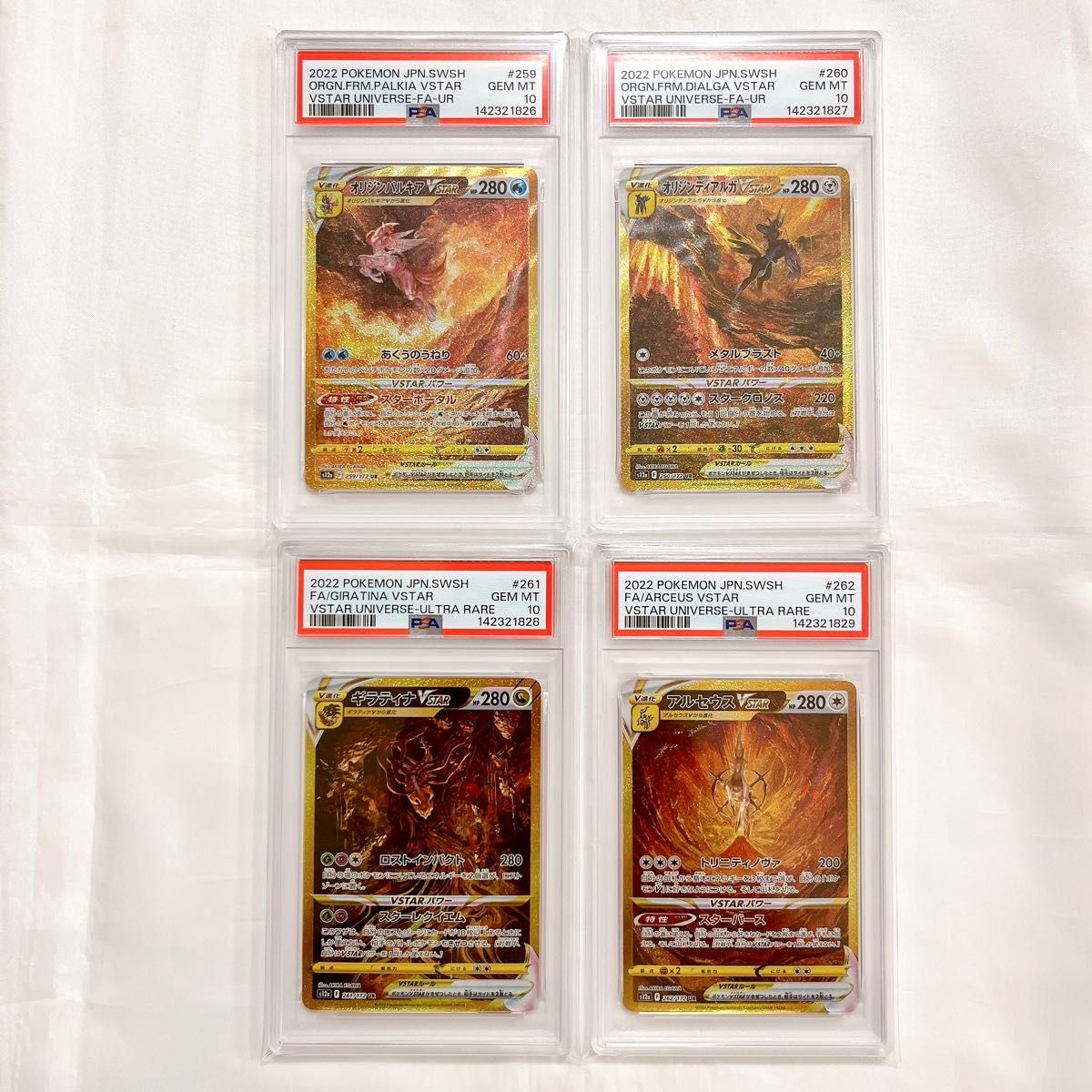 4神パルキアディアルガギラティナアルセウスvstar UR 専用フレーム