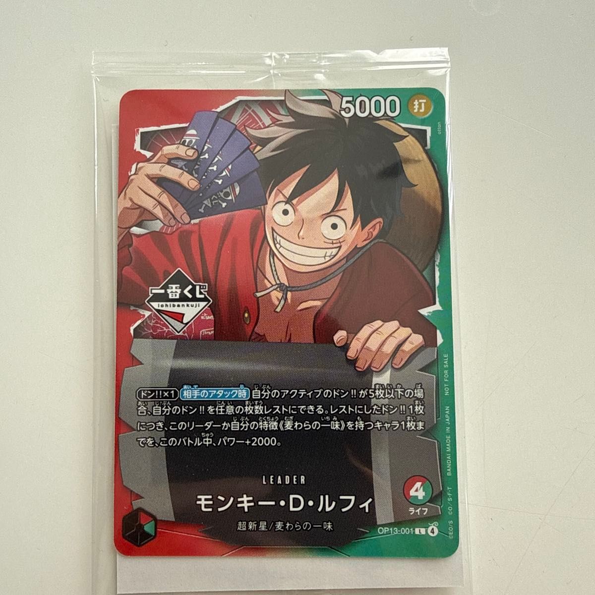 一番くじ ONE PIECE ワンピースカード ルフィ プロモカード 2枚セット