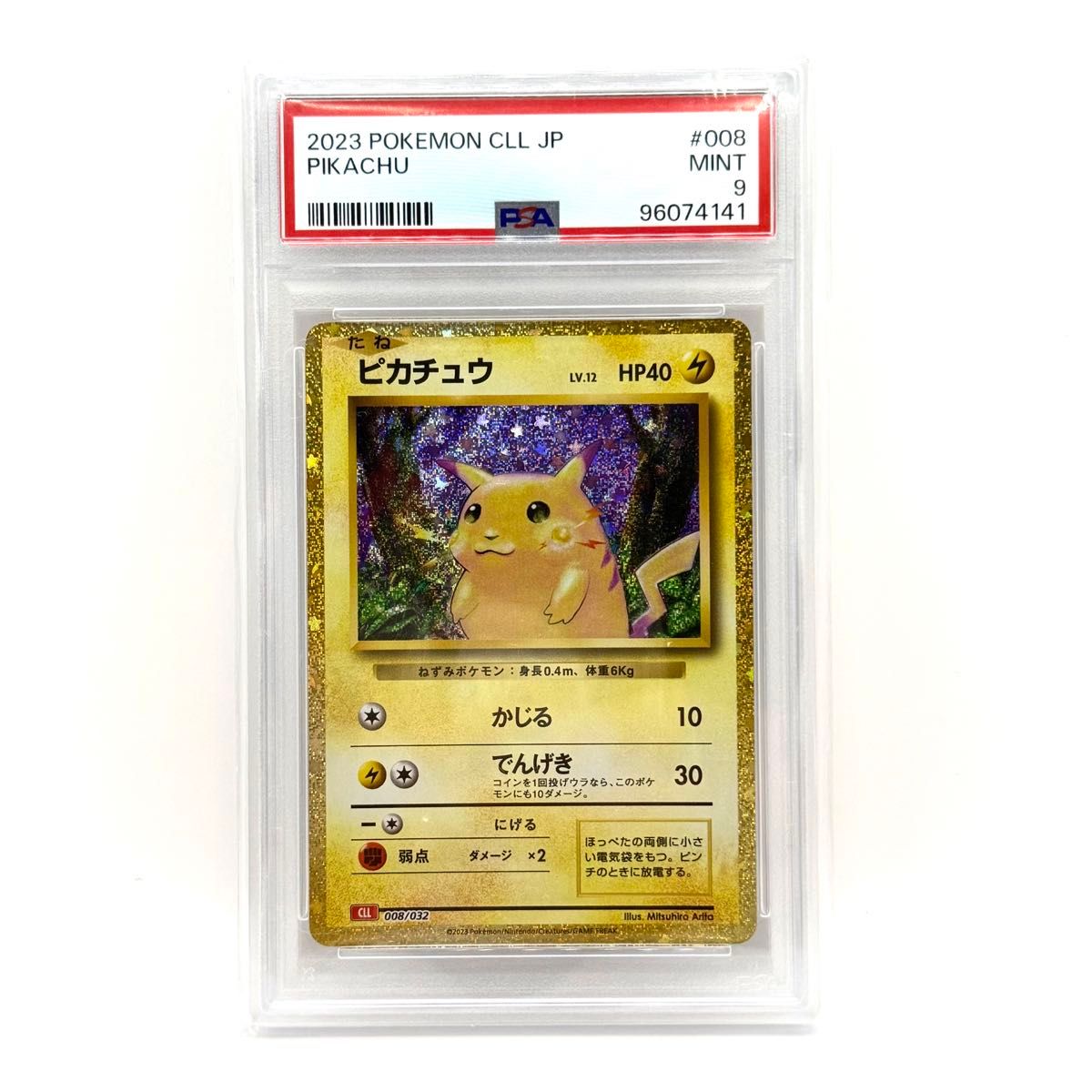 PSA10】ピカチュウ [CLL 008/032](ポケモンカードゲーム Classic