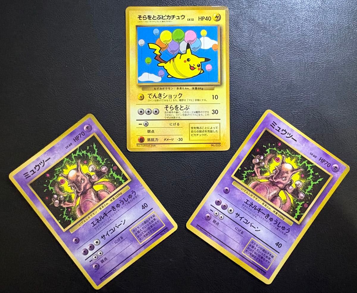 Yahoo!オークション - 「ポケモンカード 旧 ミュウツー」おもちゃ