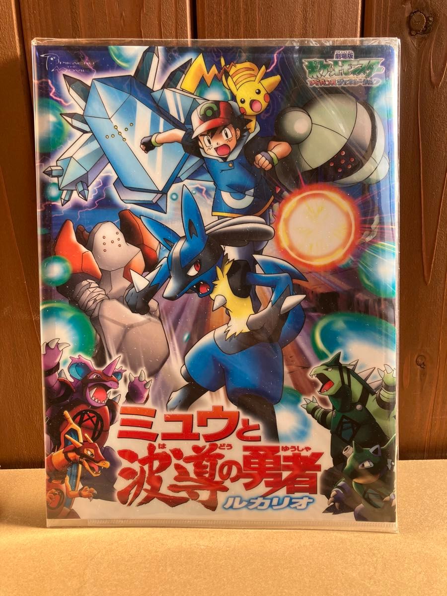 劇場版 ミュウと波導の勇者ルカリオ クリアカードセットa b ポケモン