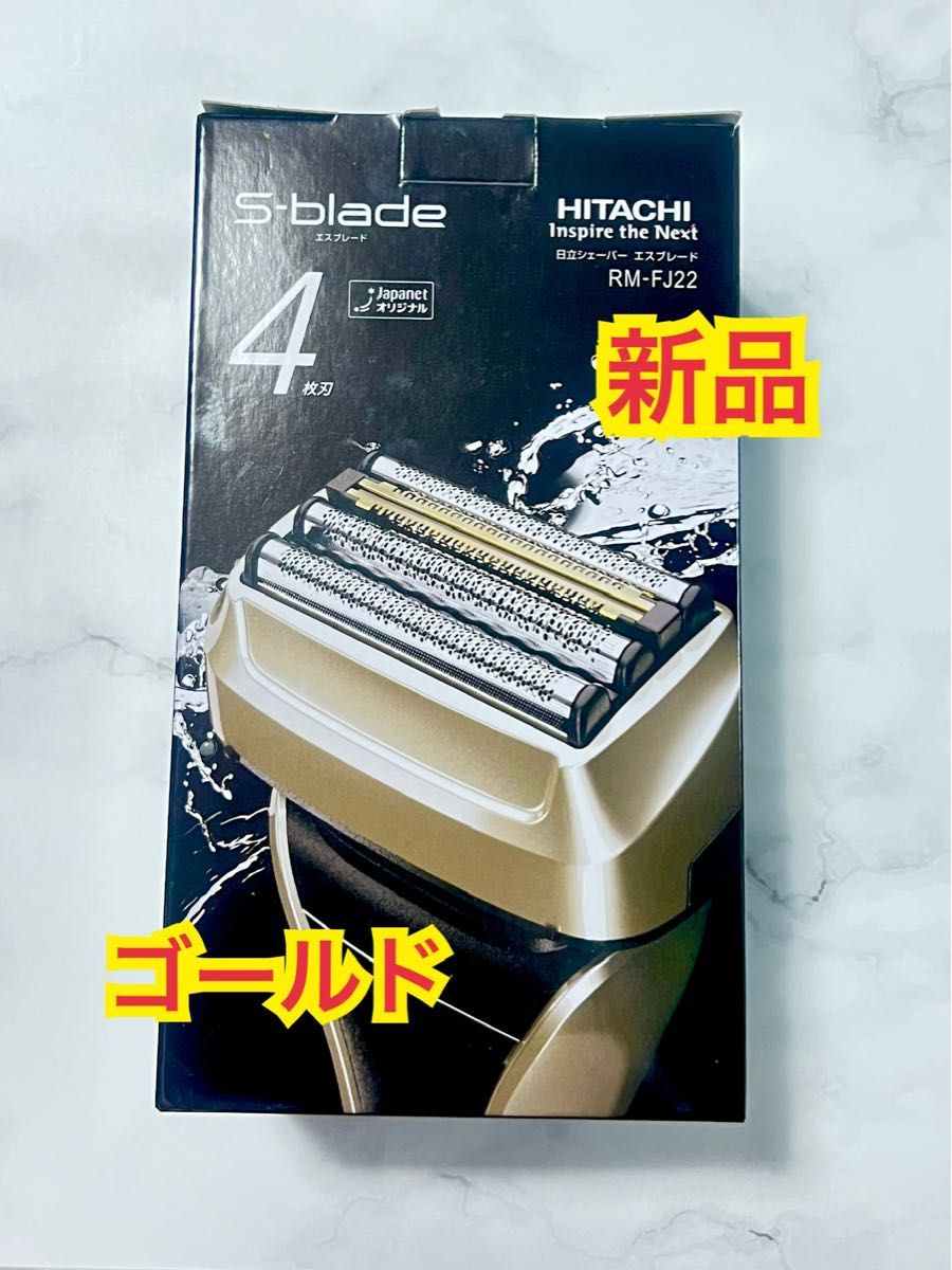 Yahoo!オークション - 「日立 シェーバー 4枚刃」電気シェーバー (美容