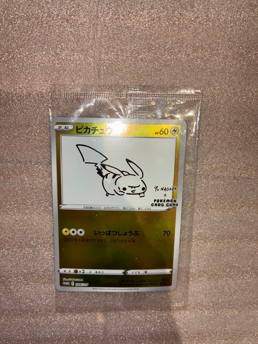 PSA10 ピカチュウ プロモ [S-P 208](「YU NAGABA×ポケモンカードゲーム
