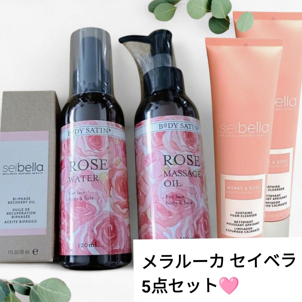 Melaleuca メラルーカ セイベラ HRフェイシャルウォッシュ150ml 洗顔料