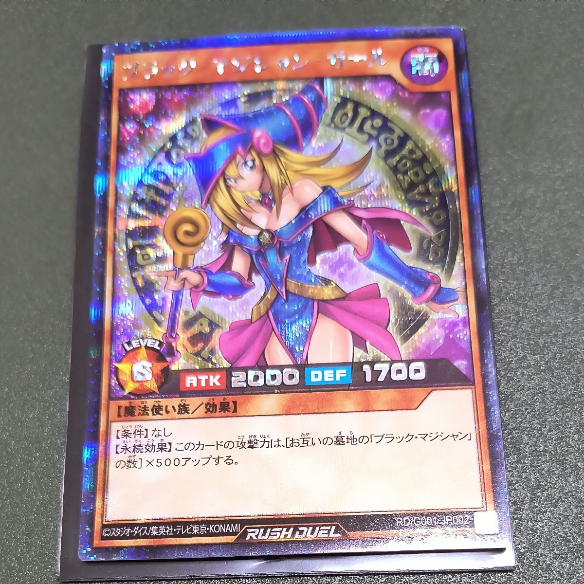 遊戯王ラッシュデュエル バルーン・バティーア シークレットレア