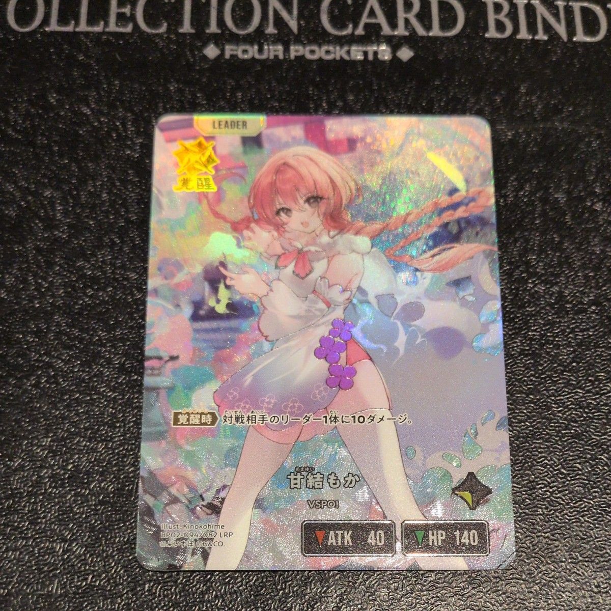 XrossStars クロスタ 甘結もか LRPP｜Yahoo!フリマ（旧PayPayフリマ）