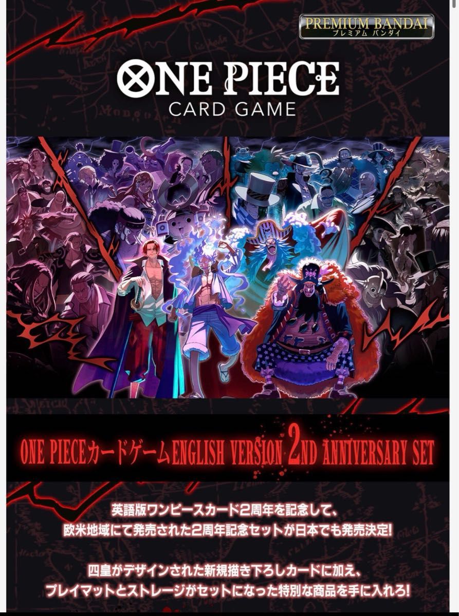 サボ 2nd ANNIVERSARY ワンピースカード パラレル 2周年 SR パラレル