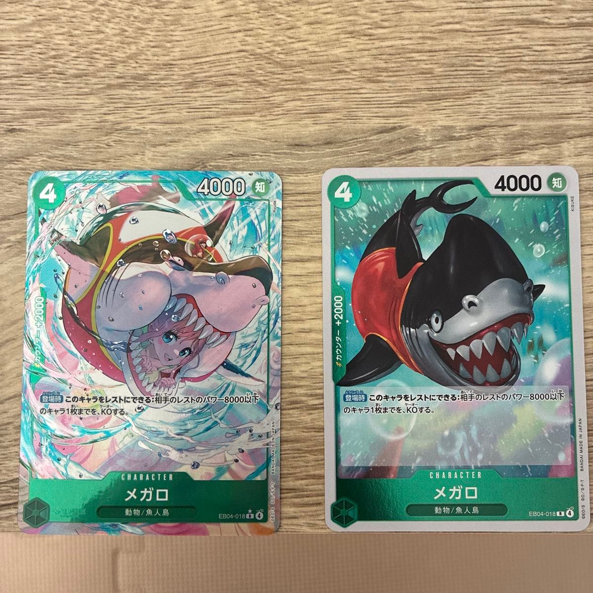 ワンピースカード メガロ R パラレル EB04-018｜Yahoo!フリマ（旧