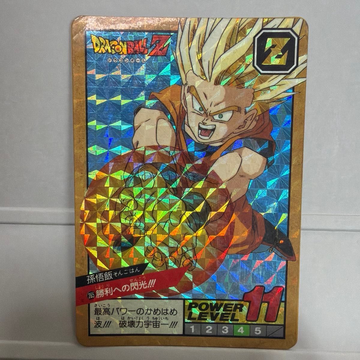 カードダス スーパーバトル ドラゴンボールZ セル No254｜Yahoo!フリマ