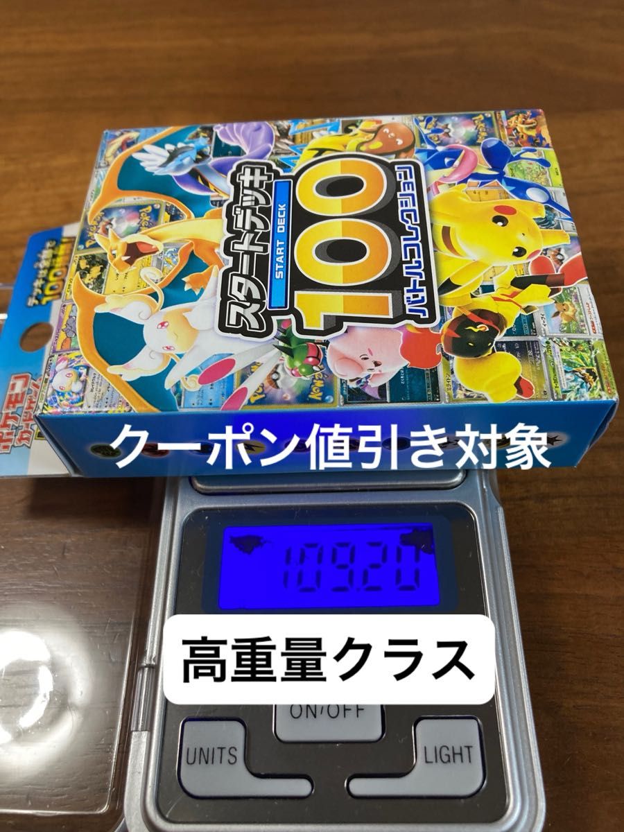 ポケモンカードゲーム スタートデッキ100 バトルコレクション 6BOX