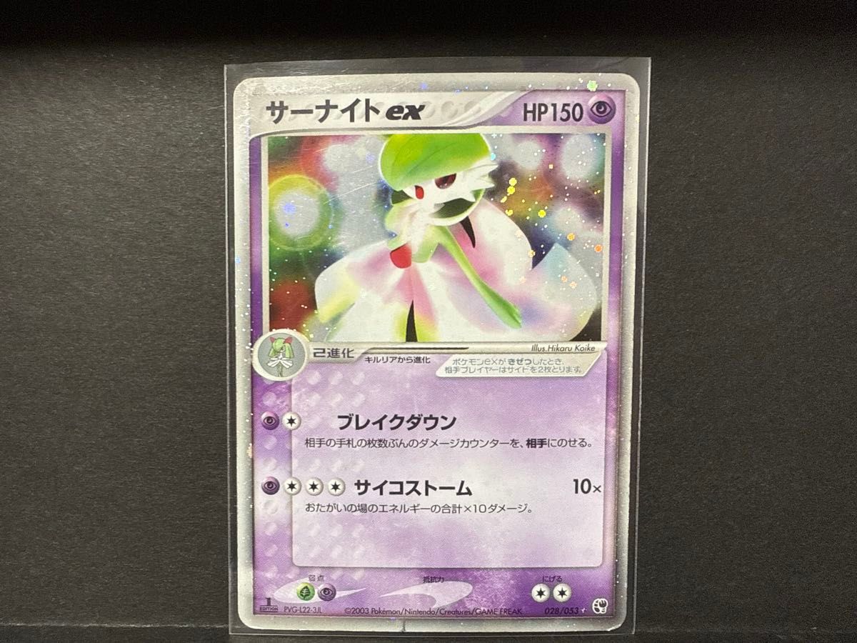 ポケモンカード ポケカ サーナイト Lv X PSA8｜Yahoo!フリマ（旧PayPay