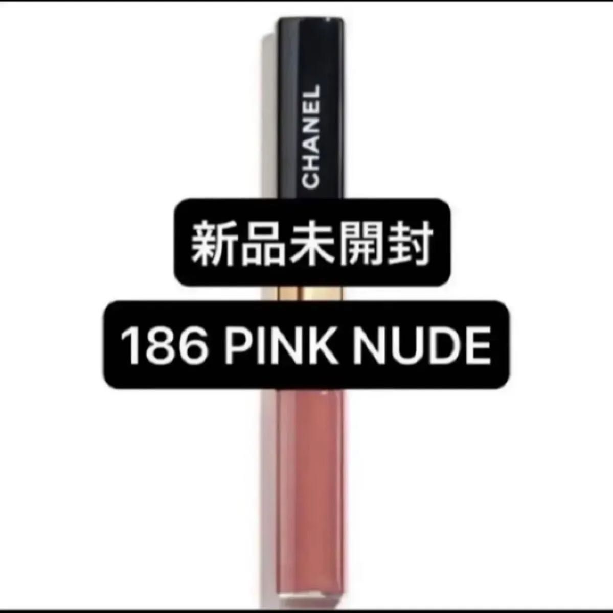 シャネル ル ルージュ デュオ ウルトラ トゥニュ 186 ピンク ヌード
