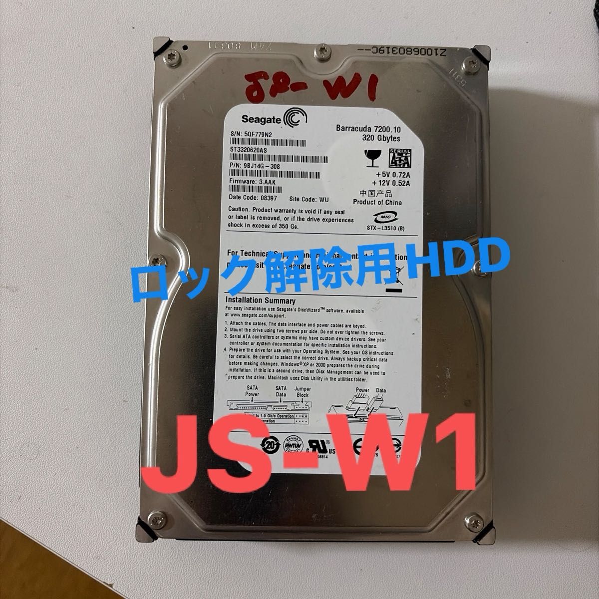 ジョイサウンド ウェーブJSーW1 ロック解除用 HDD 2台まとめ売り