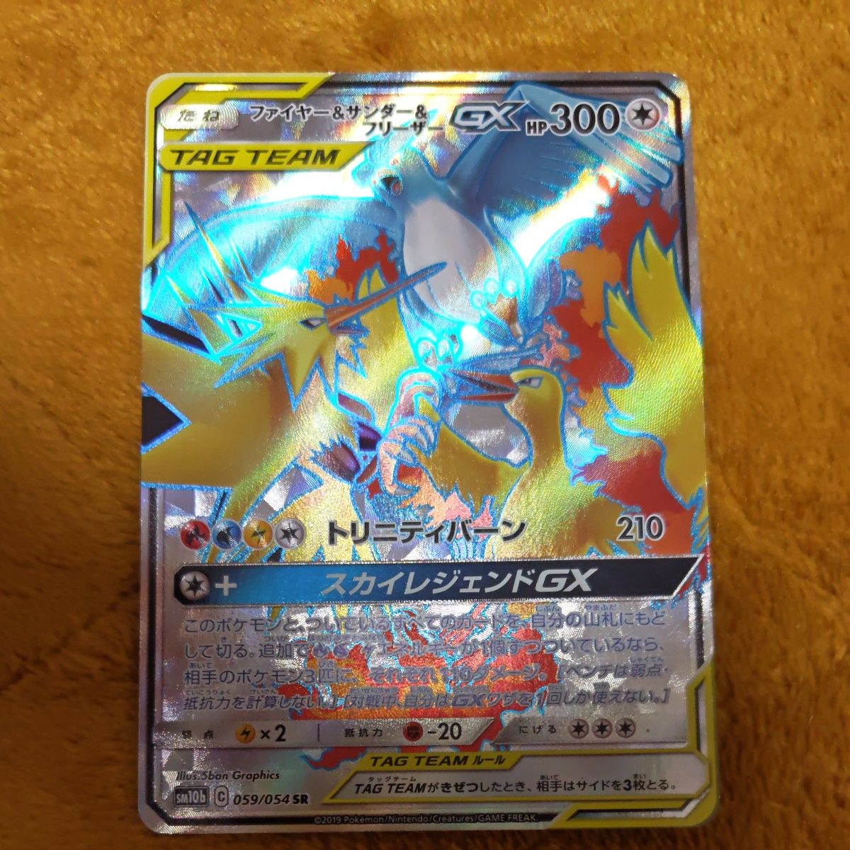 PSA9 ファイヤー&サンダー&フリーザーGX SA ポケモンカード｜Yahoo