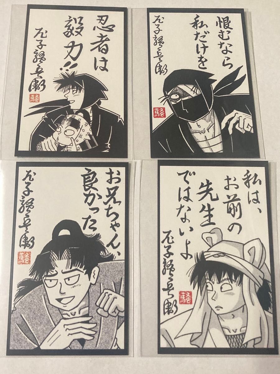 MOVIX尼崎 あまがさき 限定 特典 忍たま乱太郎 メッセージカード 土井