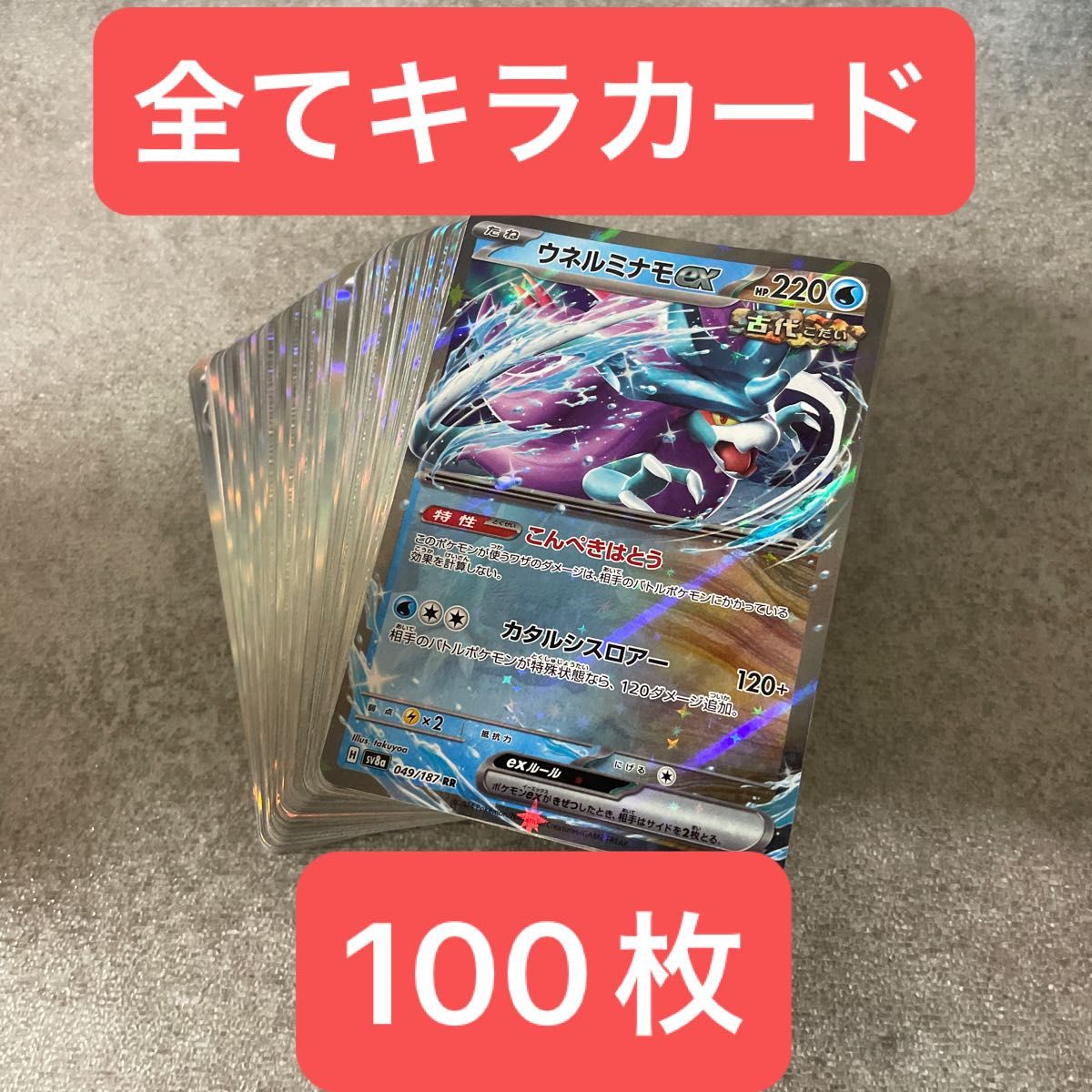 100枚セット】 ポケモンカード AR CHR S 大量 まとめ 引退品 キラ