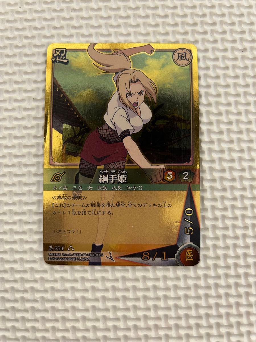 NARUTO ナルト カードゲーム 忍-354 綱手姫 ツナデひめ｜Yahoo!フリマ