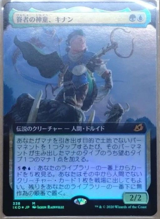 MTG FF10 シーモア・グアド 眷者の神童 キナン foil 継承史｜Yahoo