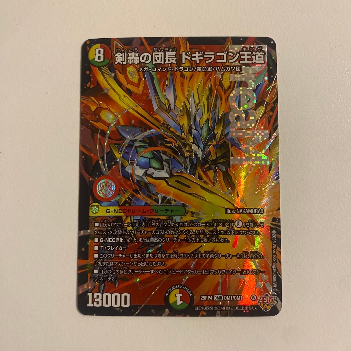 DM デュエルマスターズ 剣轟の団長 ドギラゴン王道 ドギラゴンキング 2