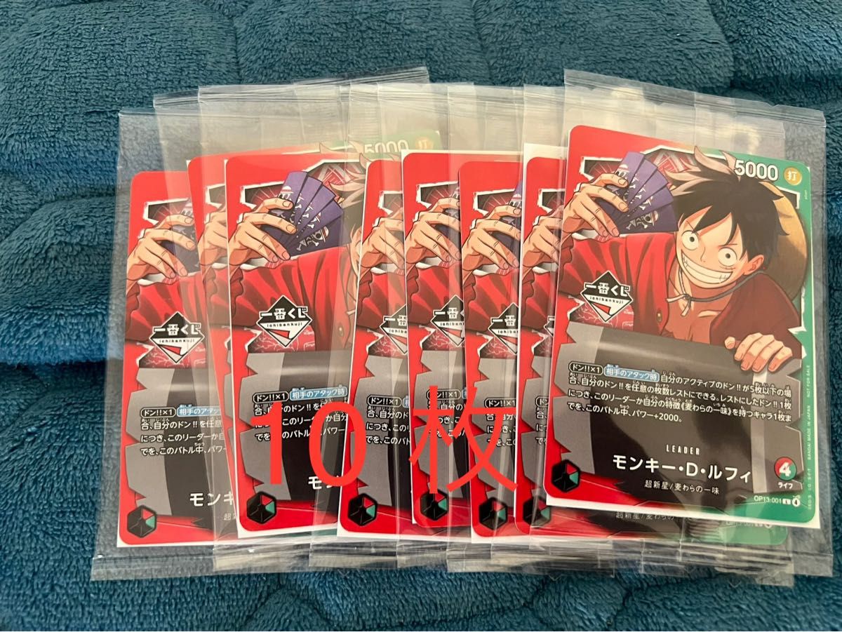 一番くじ ワンピースカード モンキー D ルフィ リーダーカード プロモ