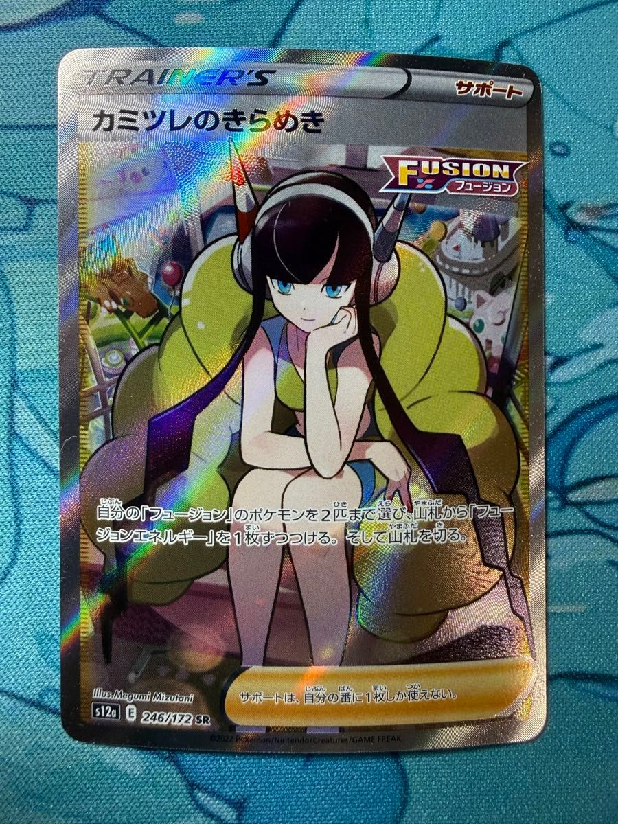 Yahoo!オークション - 「カミツレのきらめきsr」の落札相場・落札価格