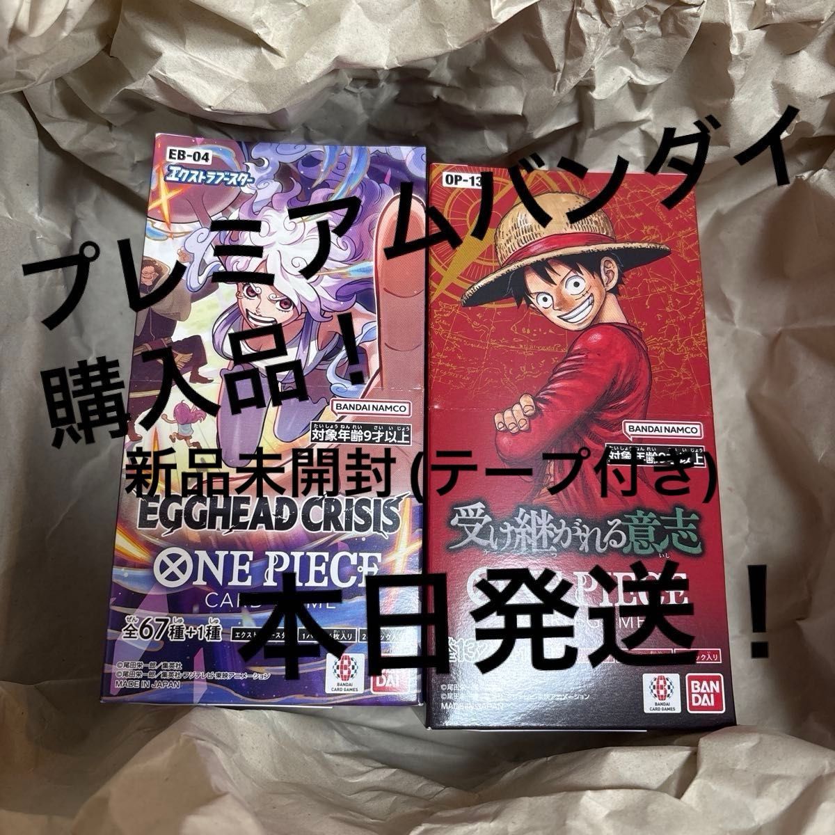 受け継がれる意志 2BOX テープ付き OP-13 ワンピースカードゲーム