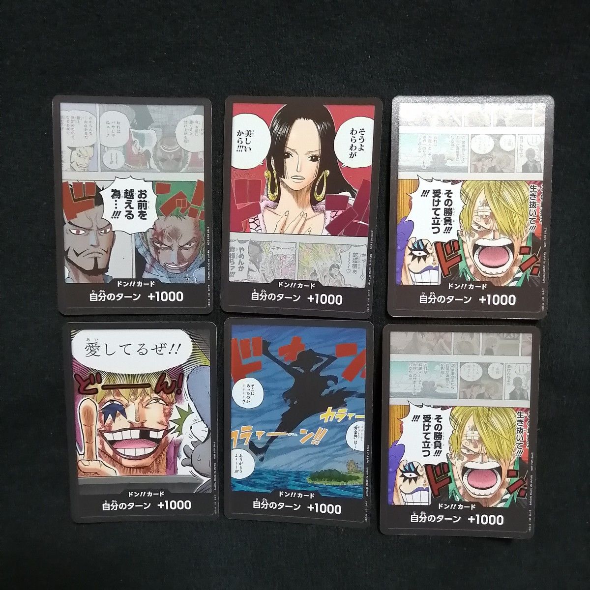 ワンピース プロモーションドン カードパックvol 1 ドンカード 6種