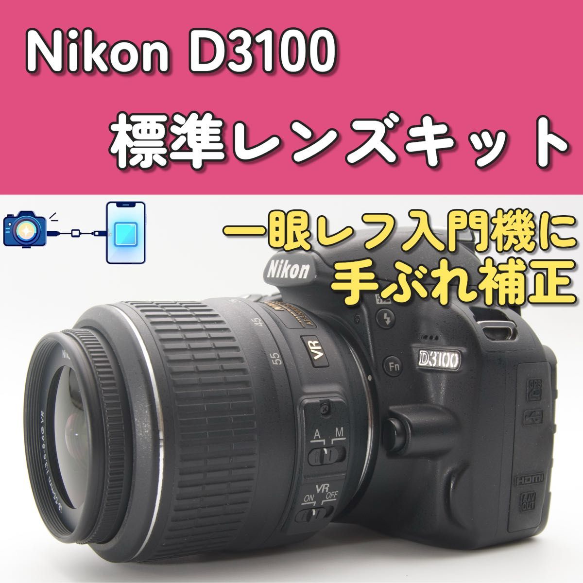 Nikon D3100 初心者でもキレイに撮れる ガイドモード搭載 卒業式に