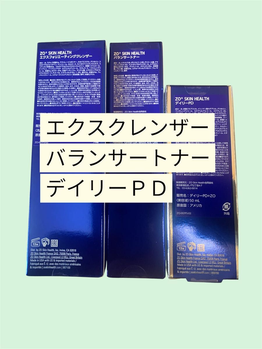 数量限定 エクスフォリエーティングクレンザー バランサートナー
