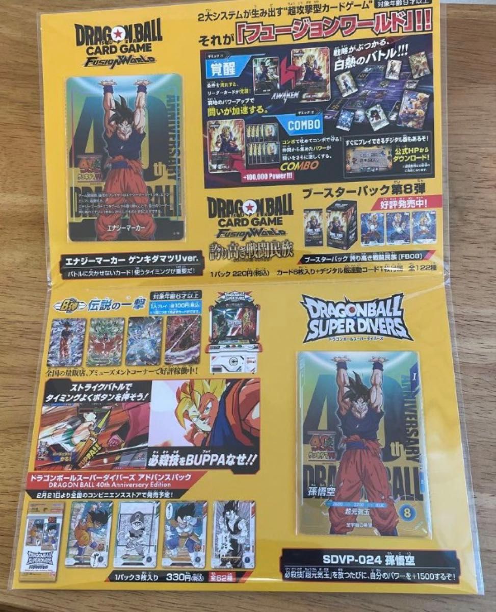 ドラゴンボール ゲンキダマツリスペシャルカードセット｜Yahoo!フリマ