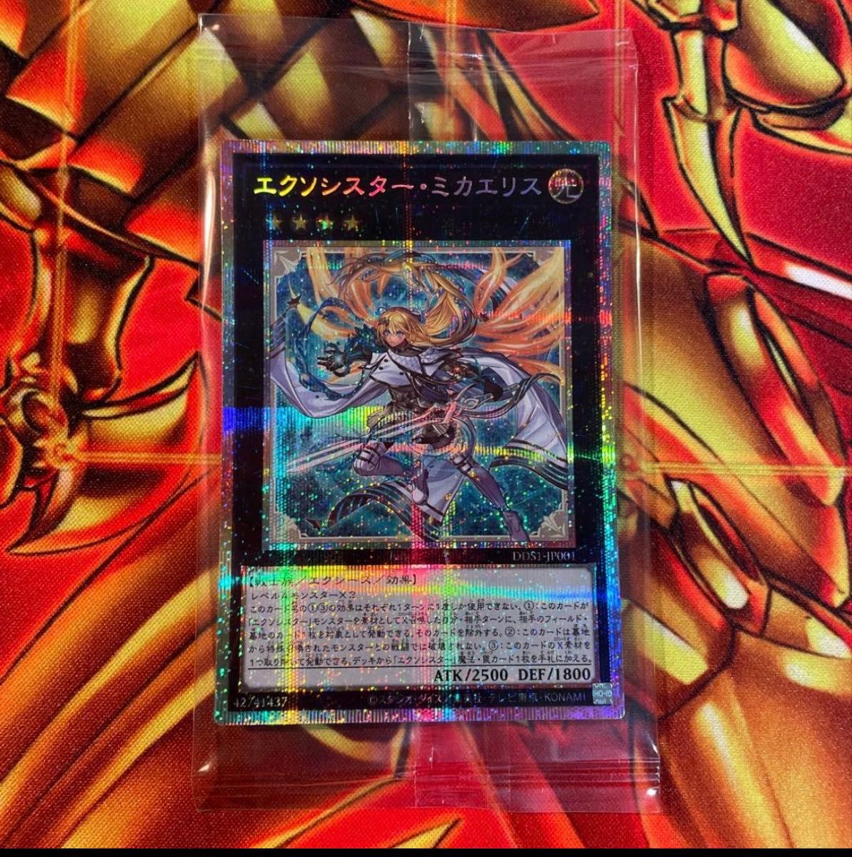 エクソシスターカルマエル プリズマティックシークレットレア h3