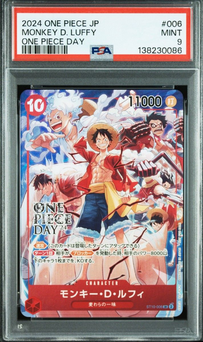 モンキー・D・ルフィ プロモ 学園 パラレル 4枚セット｜Yahoo!フリマ