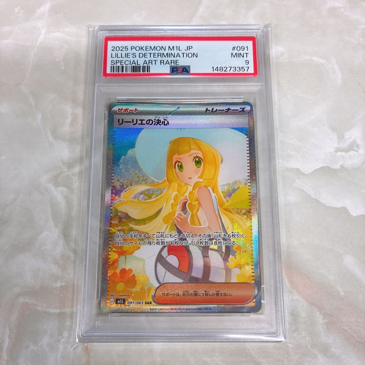 リーリエの決心 SR PSA10 ポケモンカード GEM MT 086/063｜Yahoo