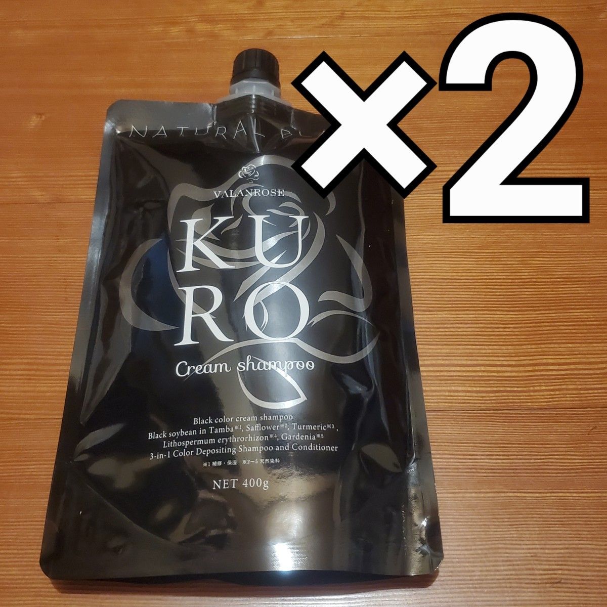 B VALANROSE バランローズ KURO クリームシャンプー 2個セット