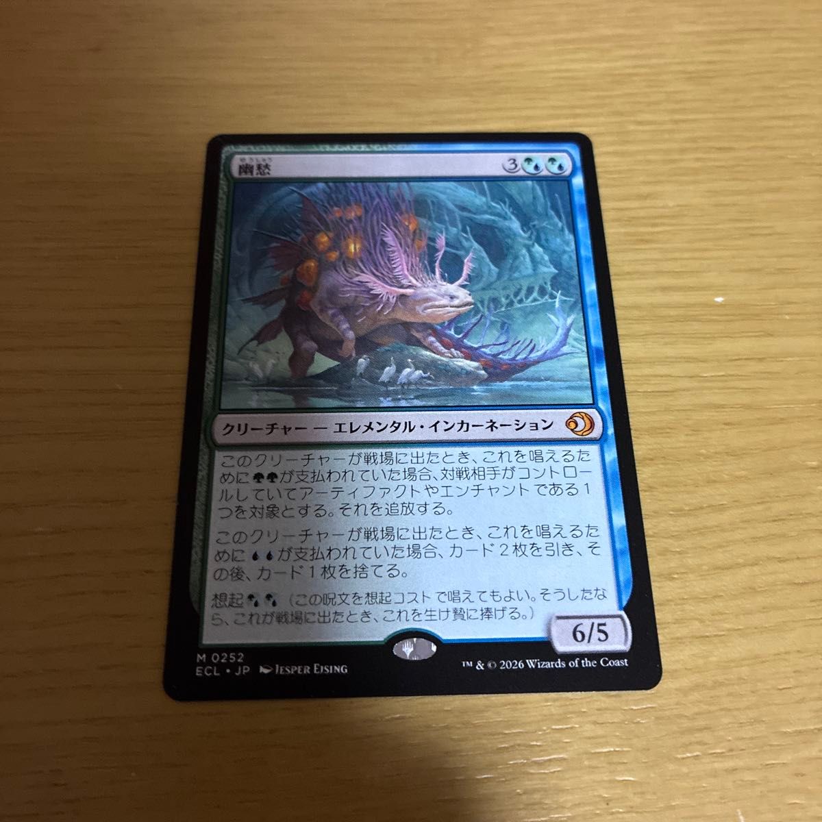 MTG 幽愁 ボーダーレス 日本語 ローウィンの昏明 マジック・ザ