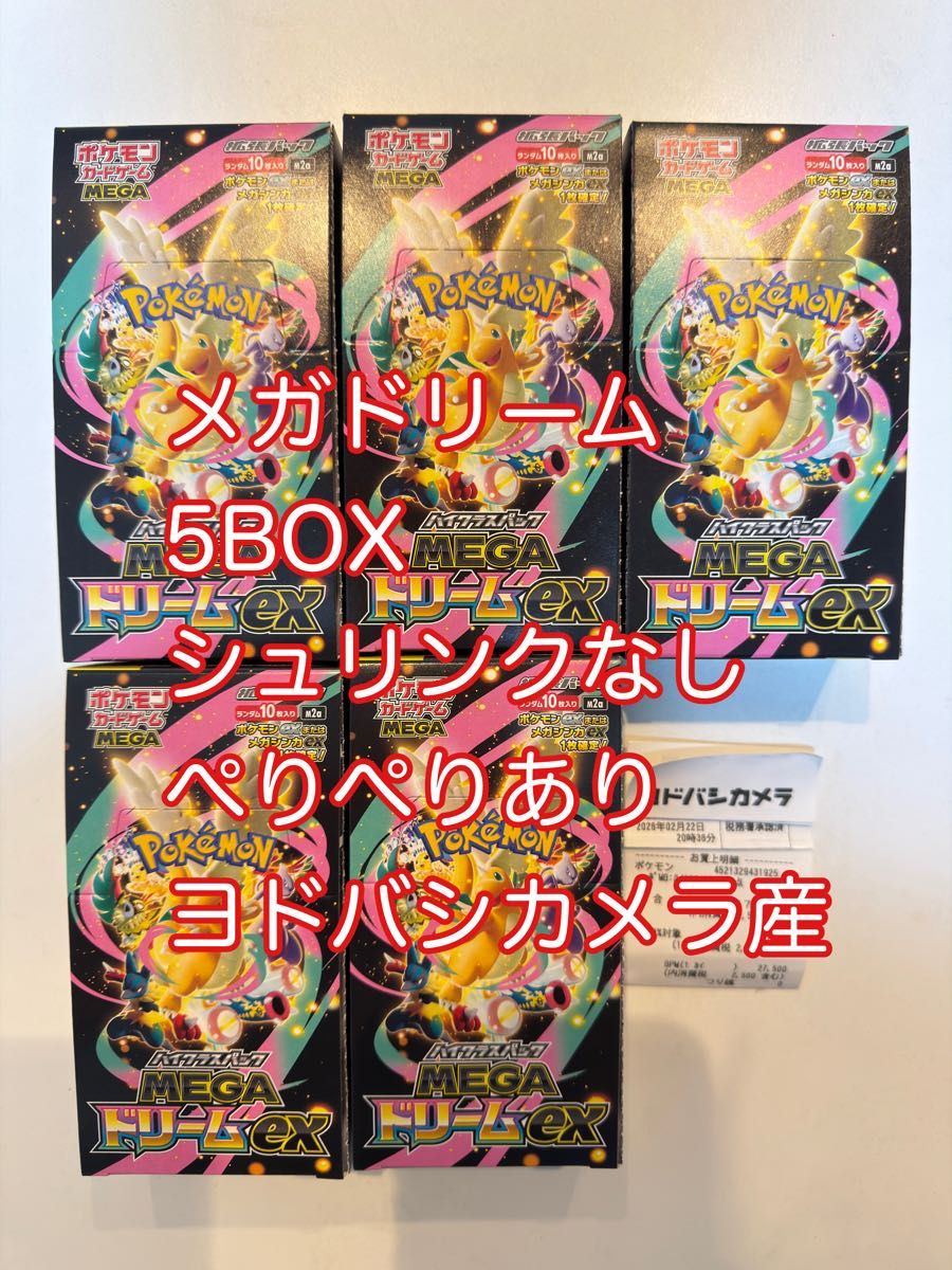 ポケモンカード レイジングサーフ 5BOX シュリンク付き｜Yahoo!フリマ