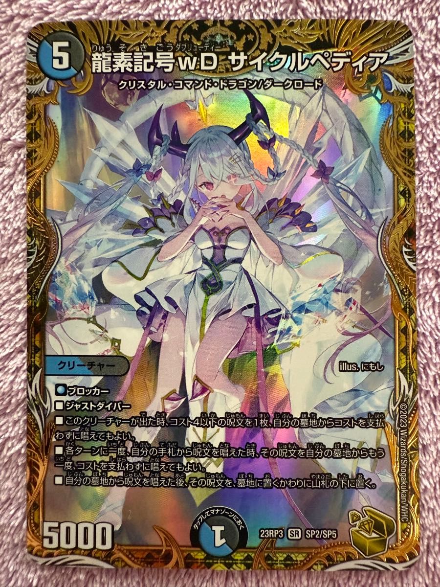 デュエルマスターズ 金トレジャー TTT デュエマ｜Yahoo!フリマ（旧