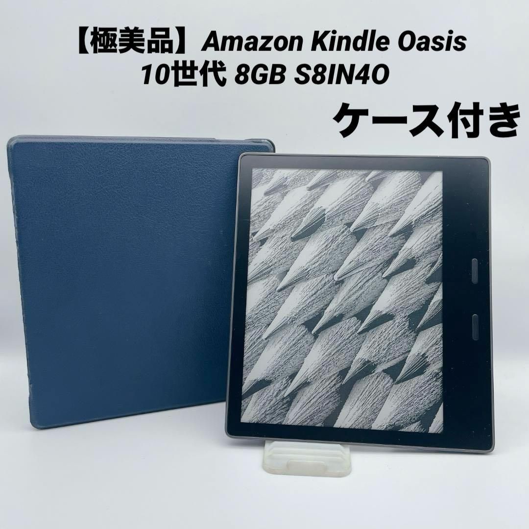 Amazon Kindle Oasis 第10世代 広告なし 8GBモデル｜Yahoo!フリマ（旧