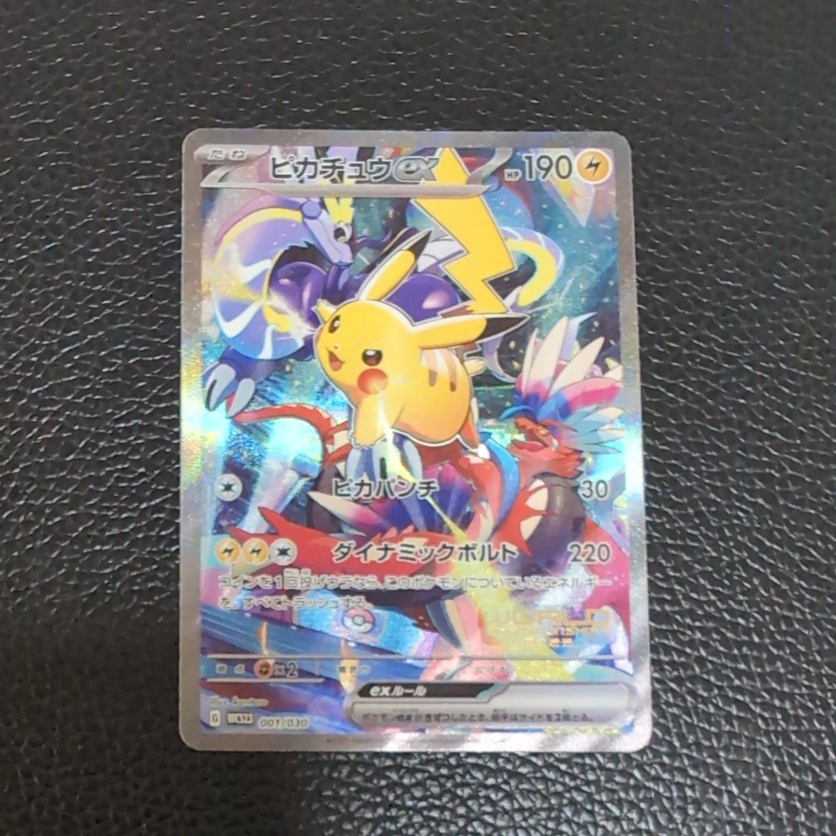 ピカチュウex WCS23 横浜デッキ プロモ ポケモン カード p588｜Yahoo