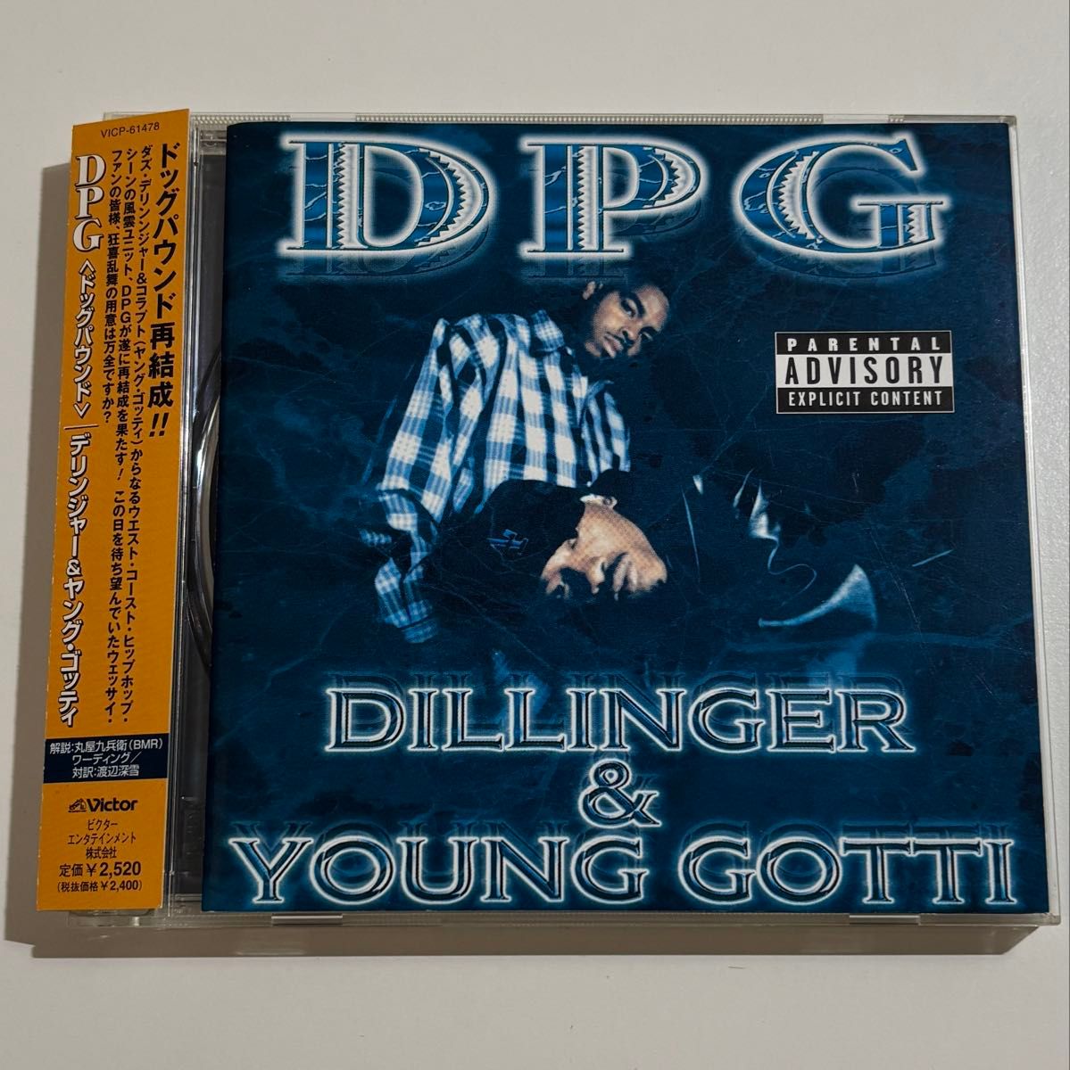 G-RAP HIPHOP ウェッサイ ラップ CD まとめ売り｜Yahoo!フリマ（旧