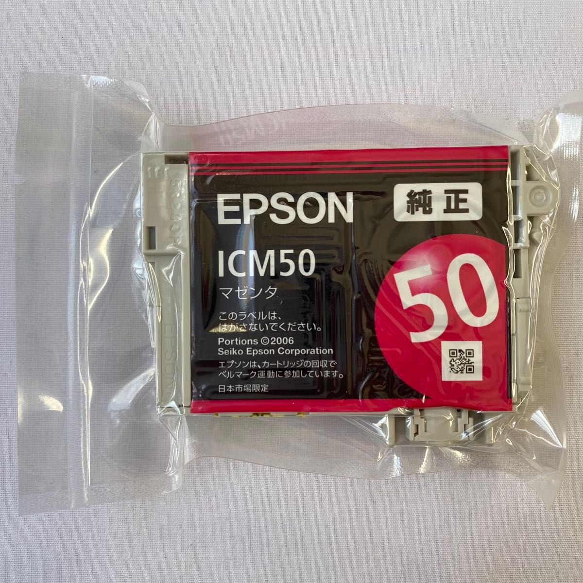 EPSON 純正インクカートリッジ ICM50 マゼンタ｜Yahoo!フリマ（旧