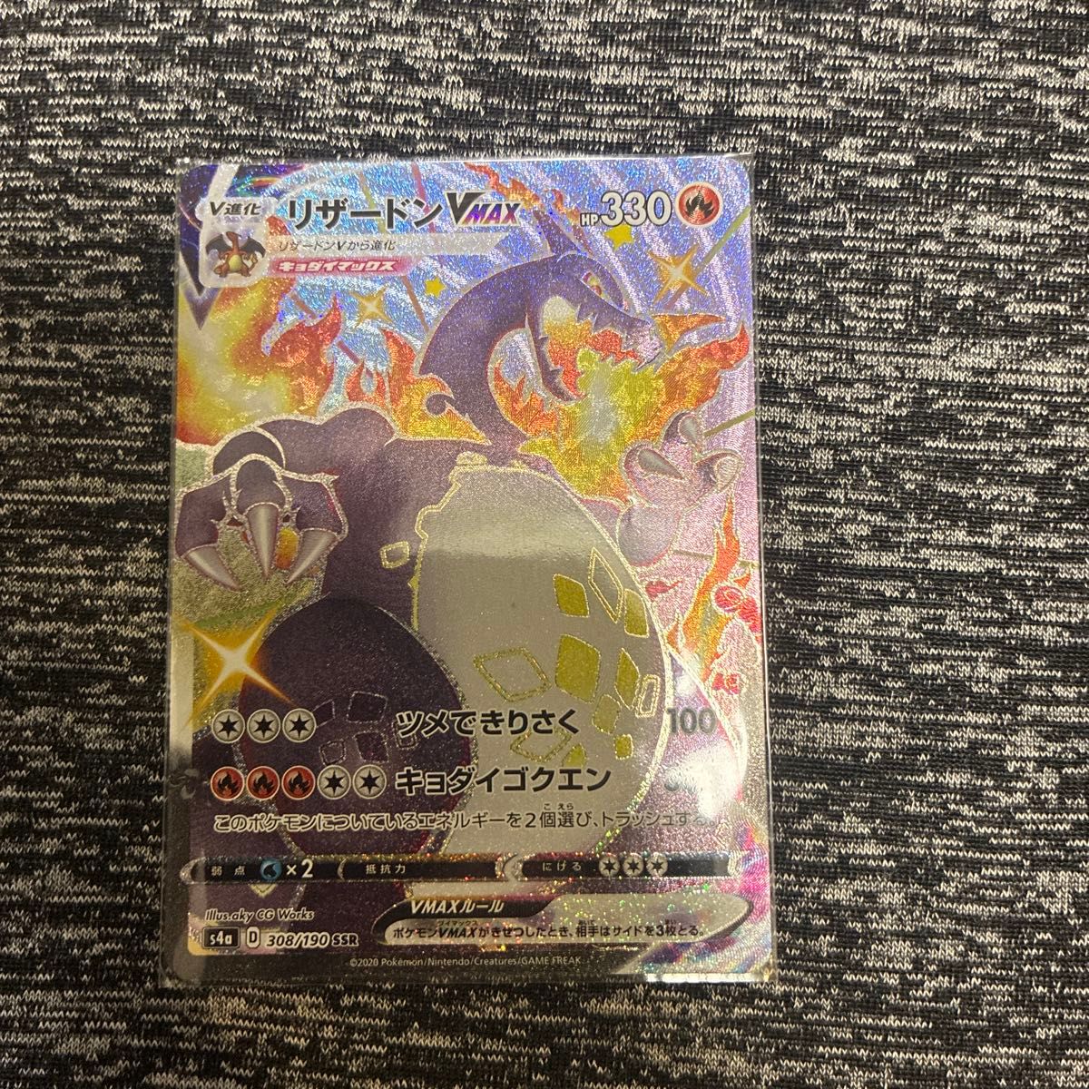 ポケモンカード リザードンvmax ssr&リザードンv ssr PSA10 連番