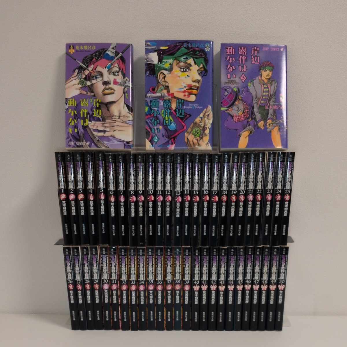 ジョジョの奇妙な冒険 文庫版 1〜50巻 全巻セット 漫画 本 まとめ売り