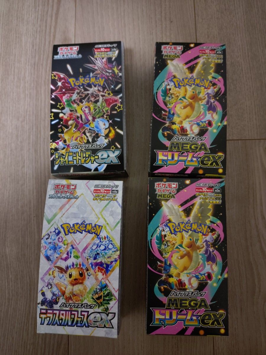 ポケセン産】ポケカ MEGAドリームex 2BOX 未開封 インフェルノx 1BOX