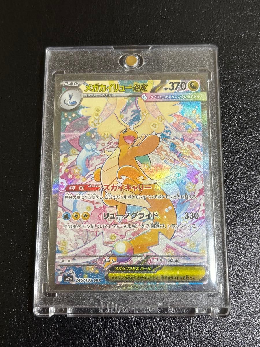 最安値 ドラゴンボールヒーローズ sh1ｰsec2 lc ベジット PSA10 鑑定品