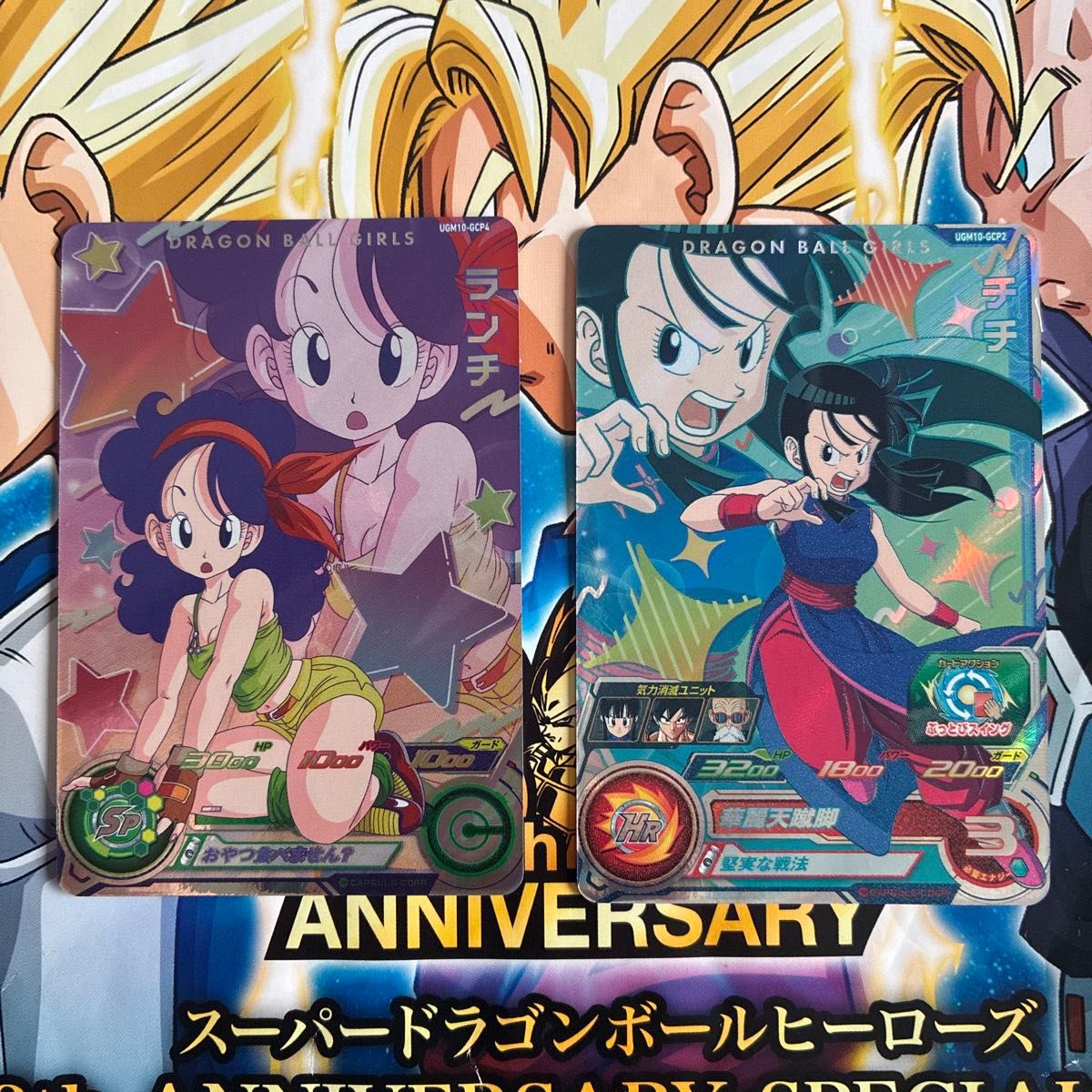 ドラゴンボールヒーローズ ugm10-gcp2 da チチ｜Yahoo!フリマ（旧